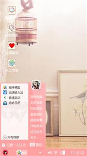 温馨