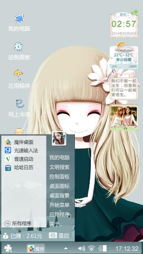 萌哒哒