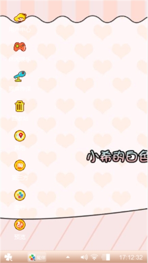 慵懒的小希