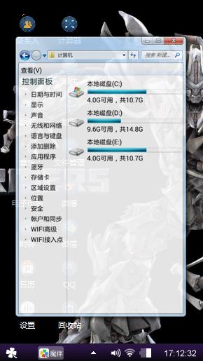 狂暴之怒