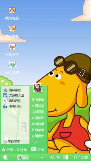 卡通小狗