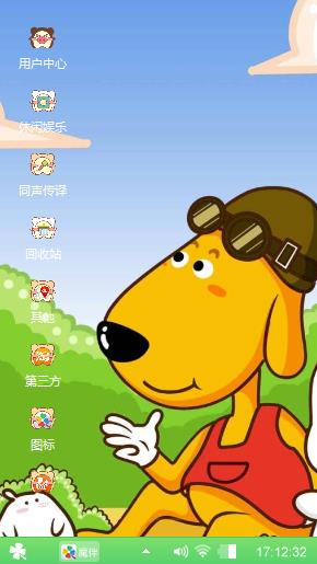 卡通小狗