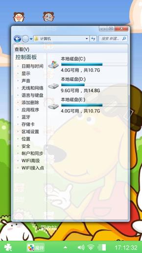 卡通小狗