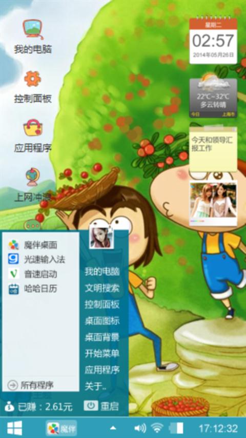 采杨梅