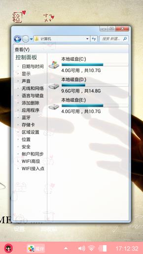 希望我们永远在一起