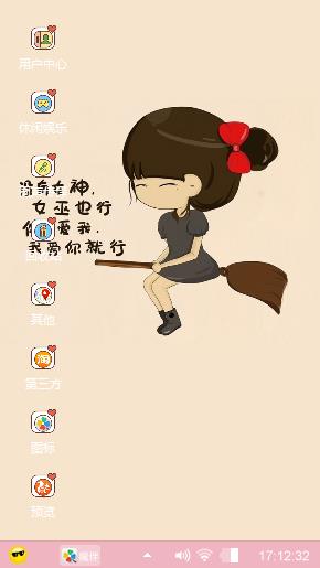 女巫