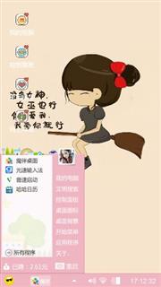 女巫