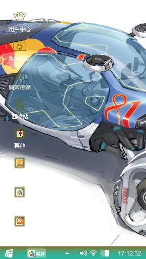 未來機械