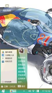 未來機械