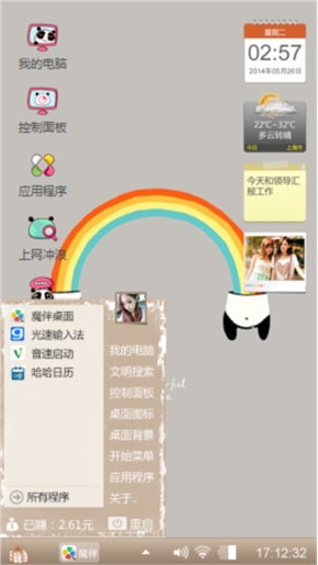 小熊猫