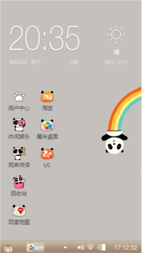 小熊猫