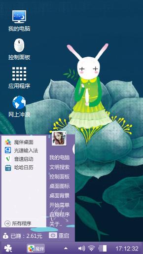 艾玩兔