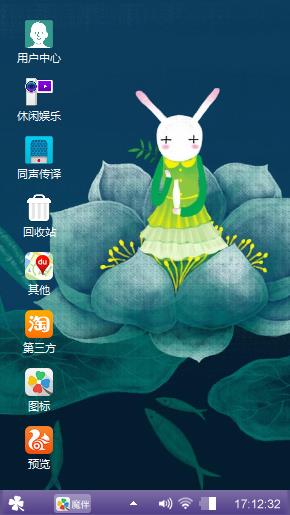 艾玩兔