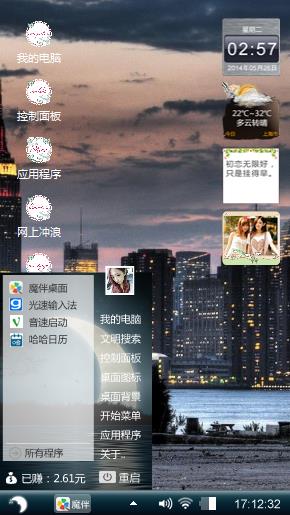 兴趣