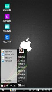 黑暗中闪烁的苹果