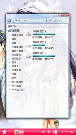 我想你