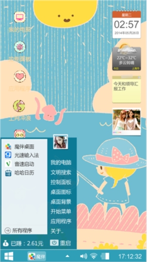 阳光sunny