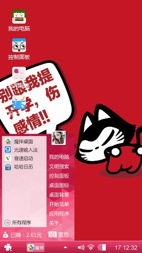 拽猫