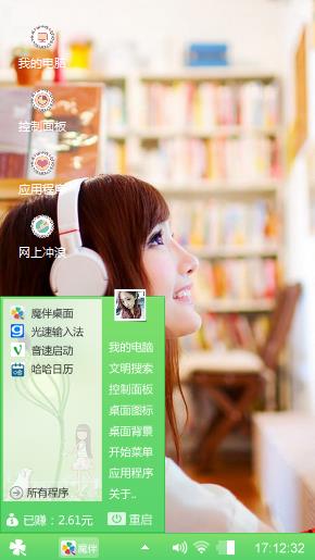完美