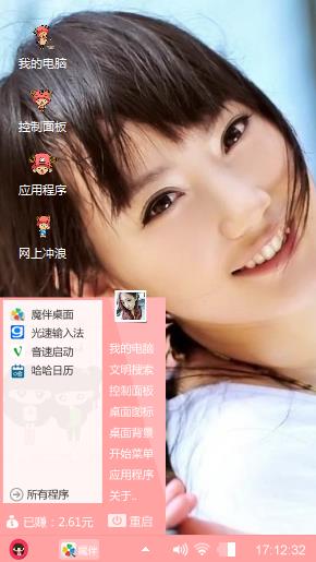 美好的一天