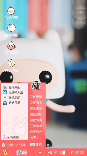 可爱