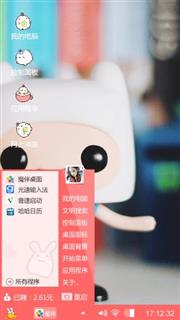 可爱