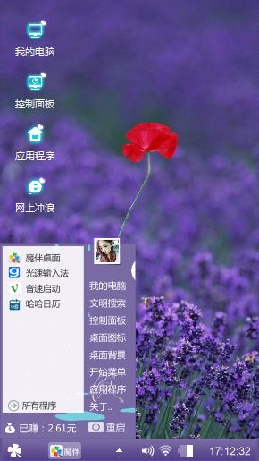薰衣草
