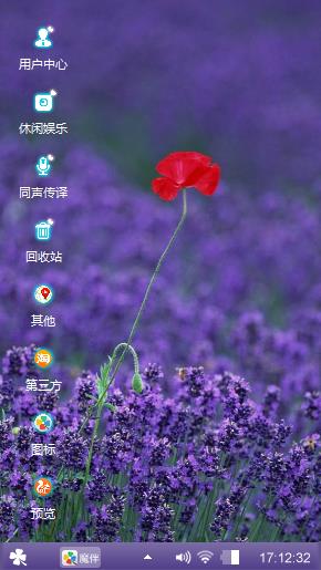薰衣草