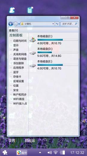 薰衣草