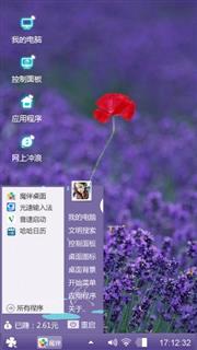 薰衣草