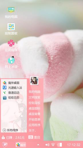 清新