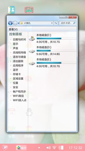 清新