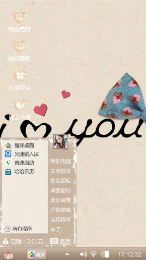 爱情故事