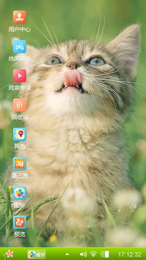 小猫