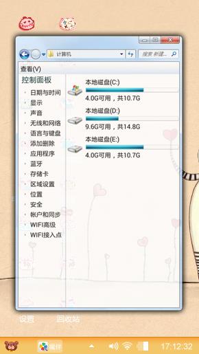 粉粉爱