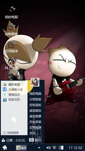 摇滚洋葱头