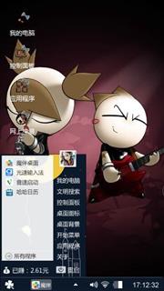 摇滚洋葱头