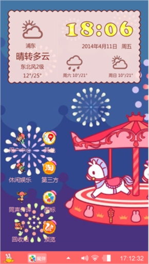 白兔 