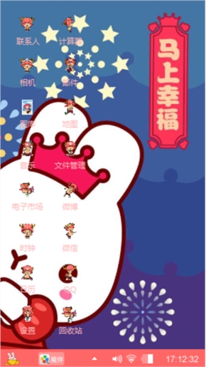 白兔 