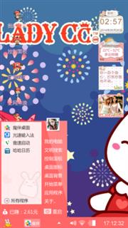 白兔 