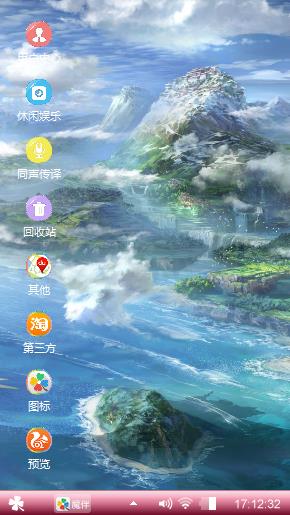XP风景图