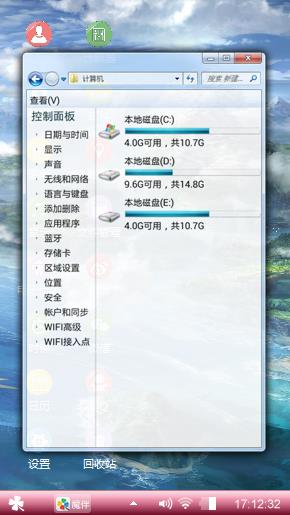 XP风景图