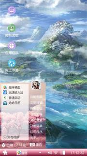 XP风景图