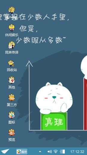 卡通