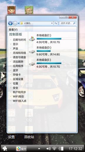 炫酷跑车