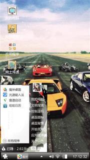 炫酷跑车