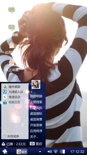 迎光美女