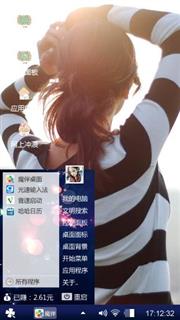 迎光美女