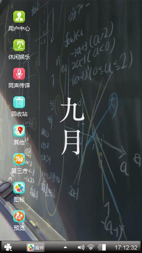 九月