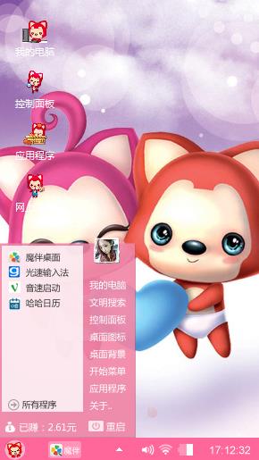 幸福的阿狸和桃子